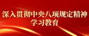 第十六届中医药院校传统保健体育运动会